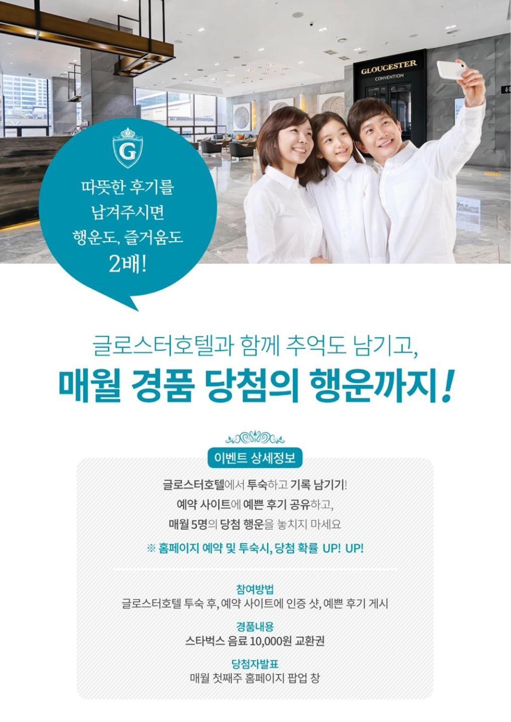 Gloucester Hotel Cheongju Eksteriør billede